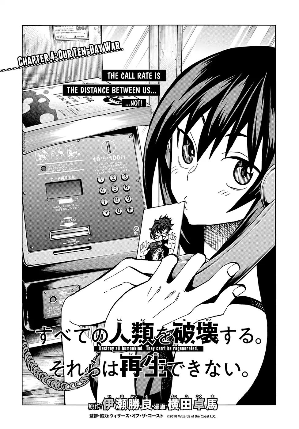 Destroy All of Humanity. It Can't Be Regenerated. Chapter 4 page 2 - Chapter 4: Our Ten-Day War