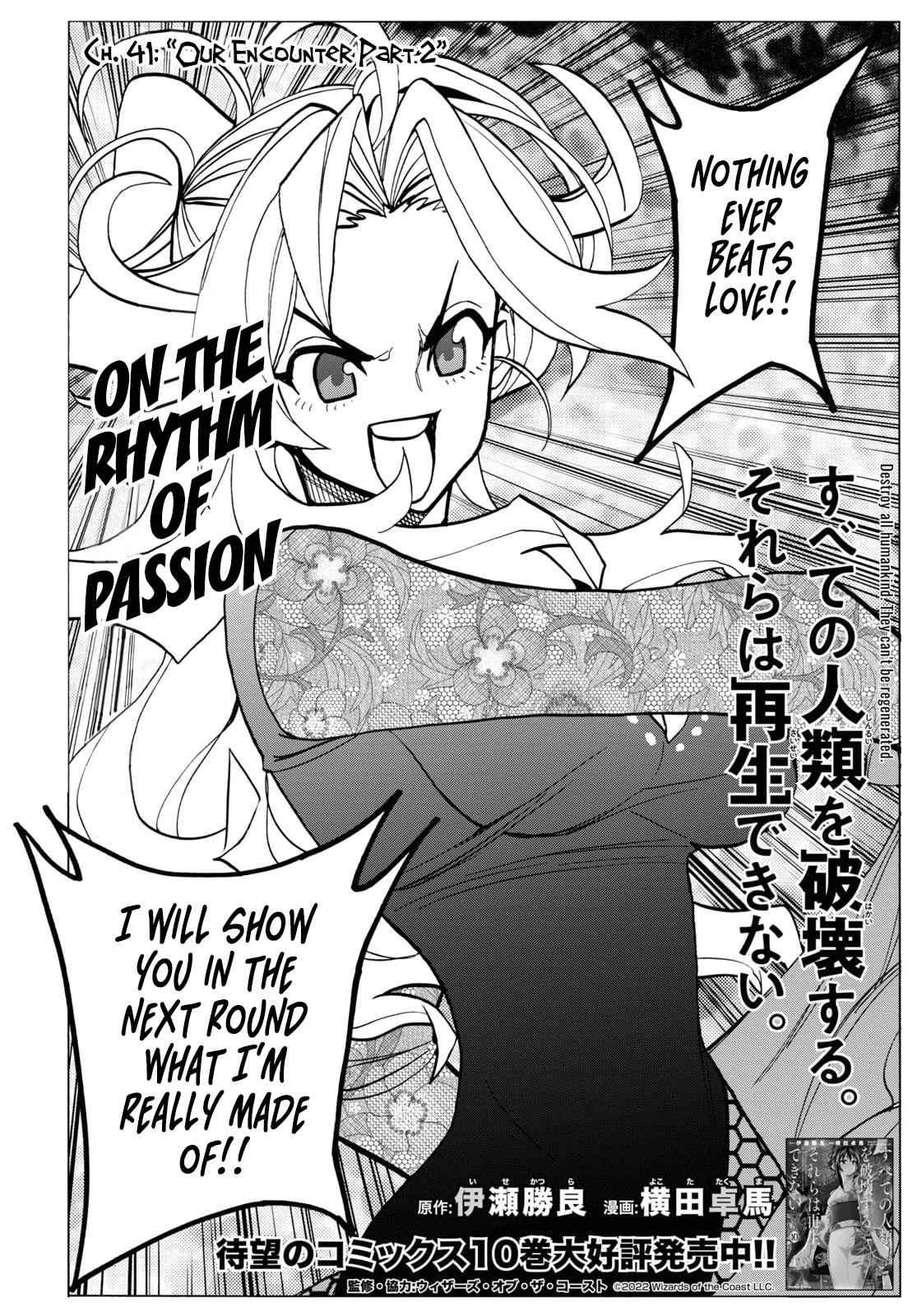 Destroy All of Humanity. It Can't Be Regenerated. Chapter 41 page 7 - Chapter 41: Our Encounter Part 2