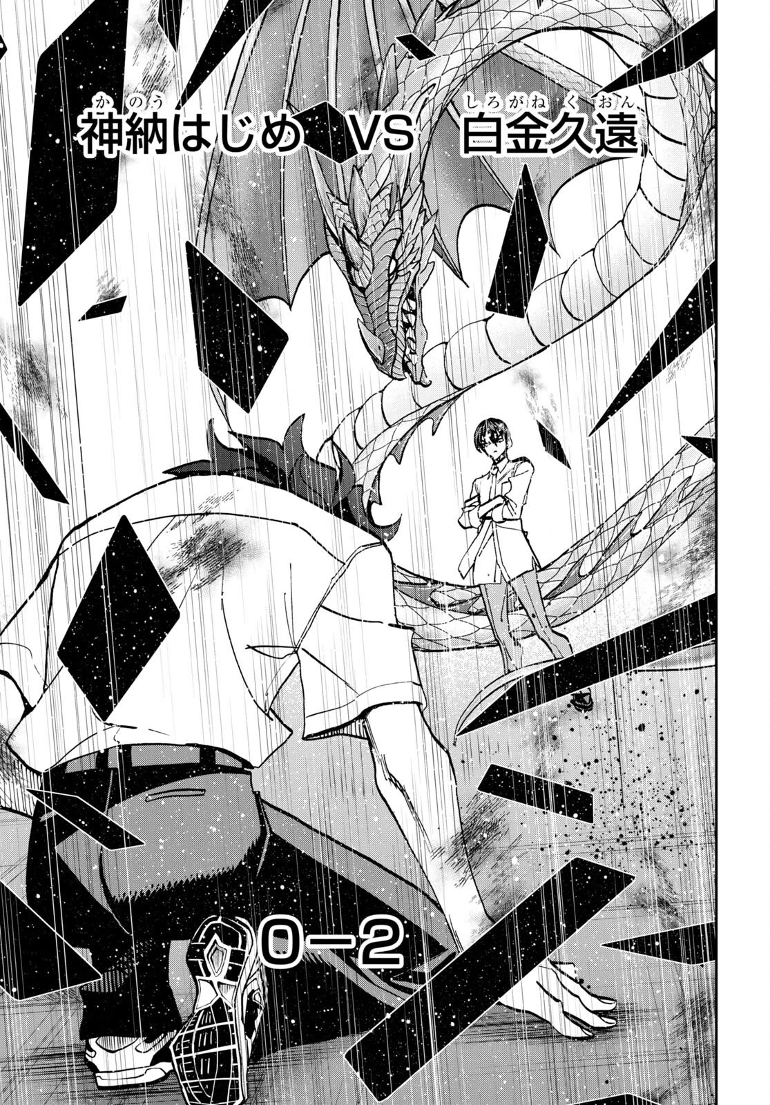 Destroy All of Humanity. It Can't Be Regenerated. Chapter 42 page 44 - Chapter 42: Our Encounter (Part 3)