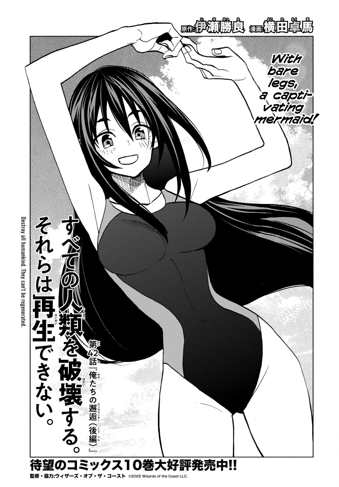 Destroy All of Humanity. It Can't Be Regenerated. Chapter 42 page 8 - Chapter 42: Our Encounter (Part 3)