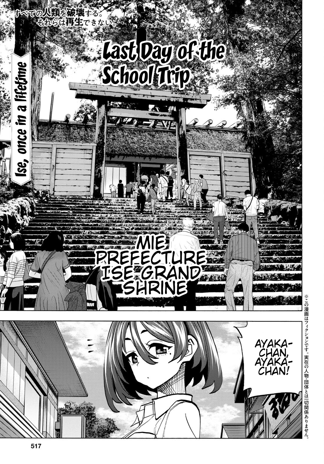 Destroy All of Humanity. It Can't Be Regenerated. Chapter 43 page 1 - Chapter 43: Our Celebration