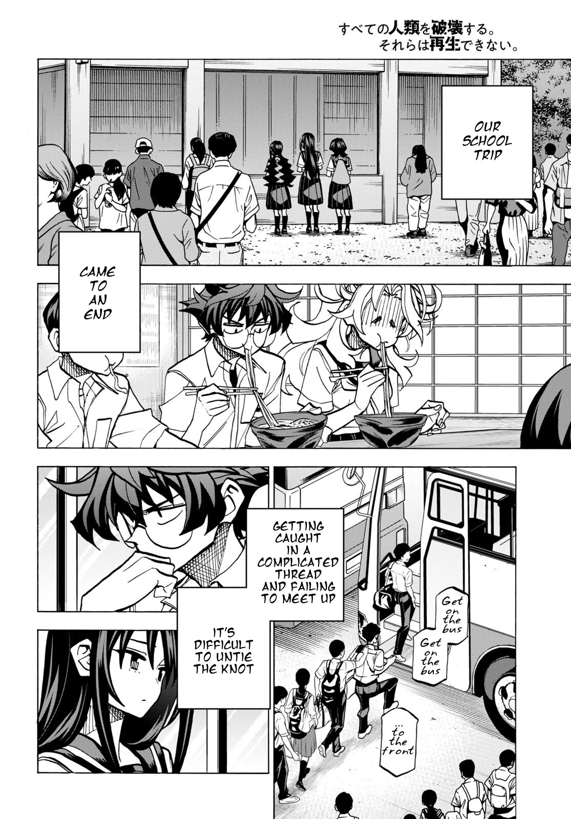 Destroy All of Humanity. It Can't Be Regenerated. Chapter 43 page 16 - Chapter 43: Our Celebration