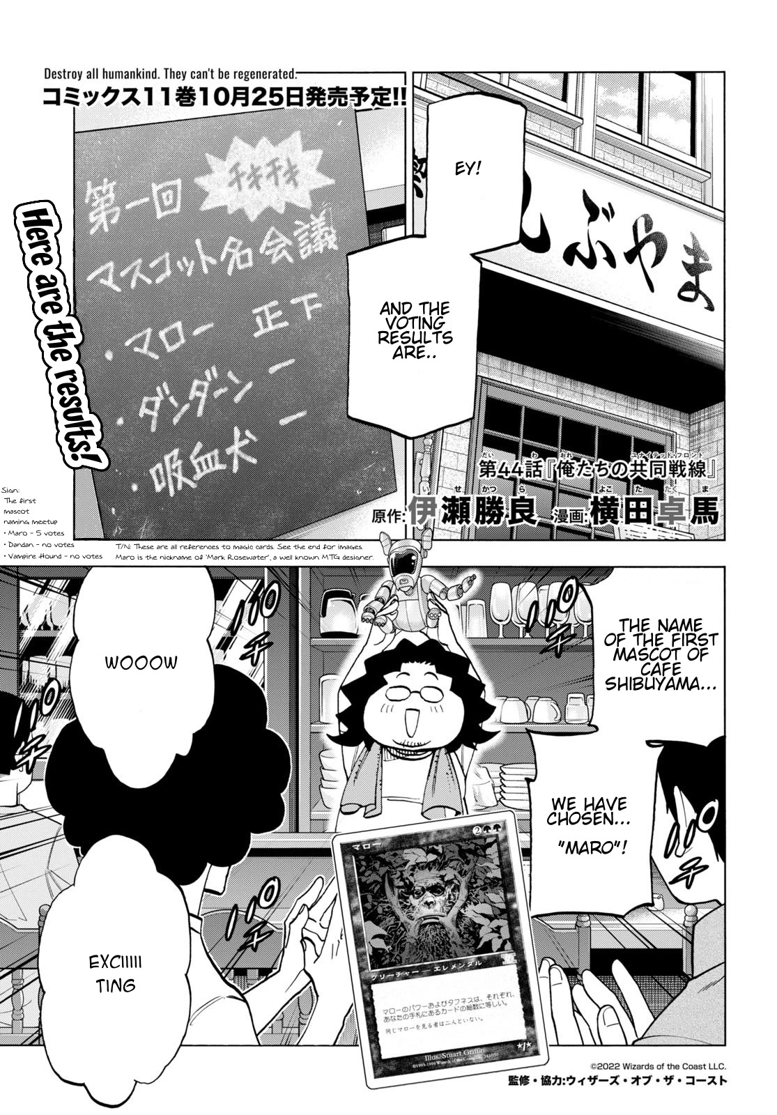 Destroy All of Humanity. It Can't Be Regenerated. Chapter 44 page 1 - Chapter 44: Our United Front
