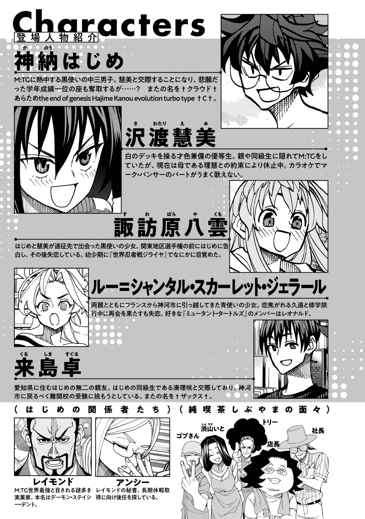 Destroy All of Humanity. It Can't Be Regenerated. Chapter 45 page 5 - Chapter 45: Our Fade to Black