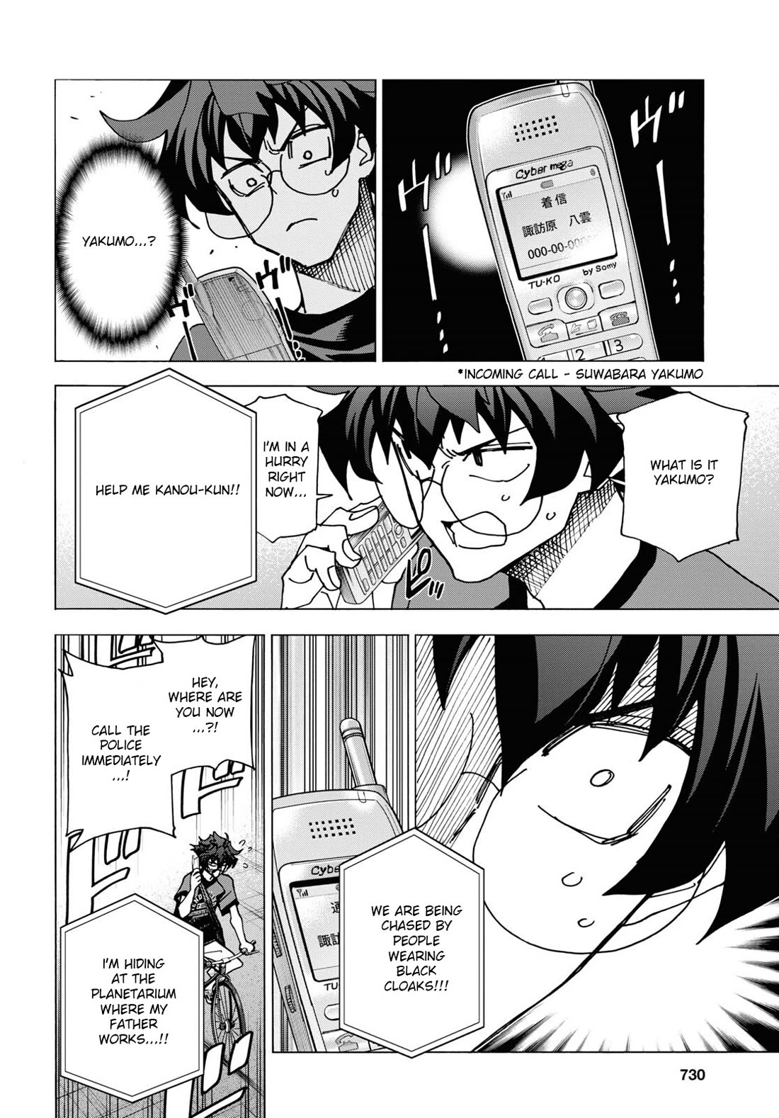 Destroy All of Humanity. It Can't Be Regenerated. Chapter 51.1 page 19 - Chapter 51.1