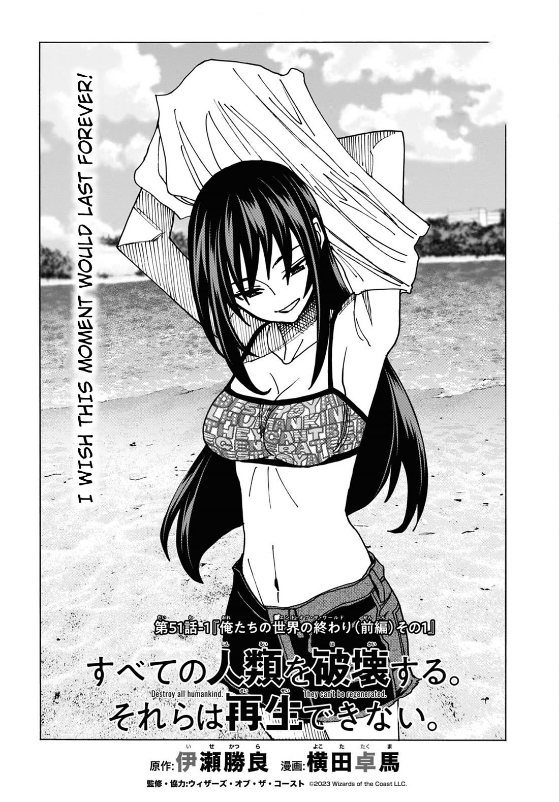 Destroy All of Humanity. It Can't Be Regenerated. Chapter 51.1 page 5 - Chapter 51.1