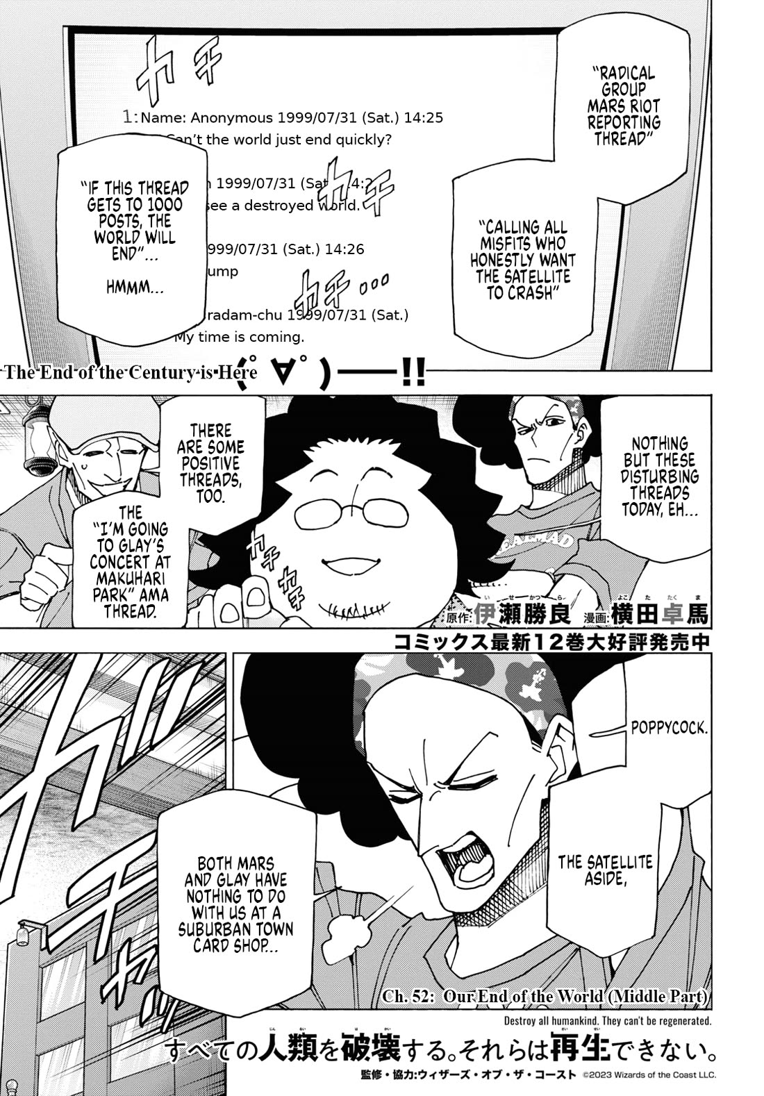 Destroy All of Humanity. It Can't Be Regenerated. Chapter 52 page 1 - Chapter 52: Our End of the World (Middle Part)