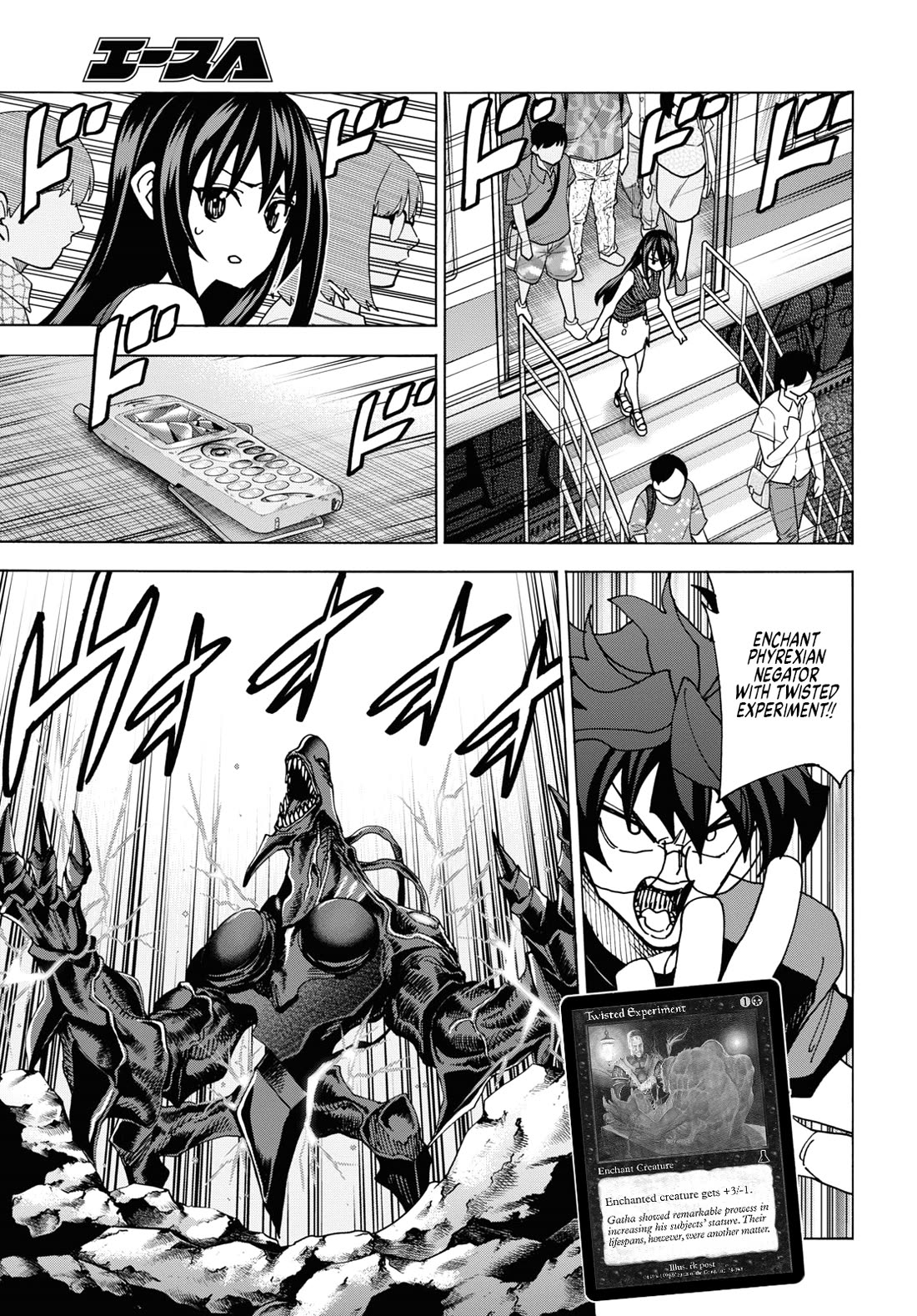 Destroy All of Humanity. It Can't Be Regenerated. Chapter 52 page 49 - Chapter 52: Our End of the World (Middle Part)