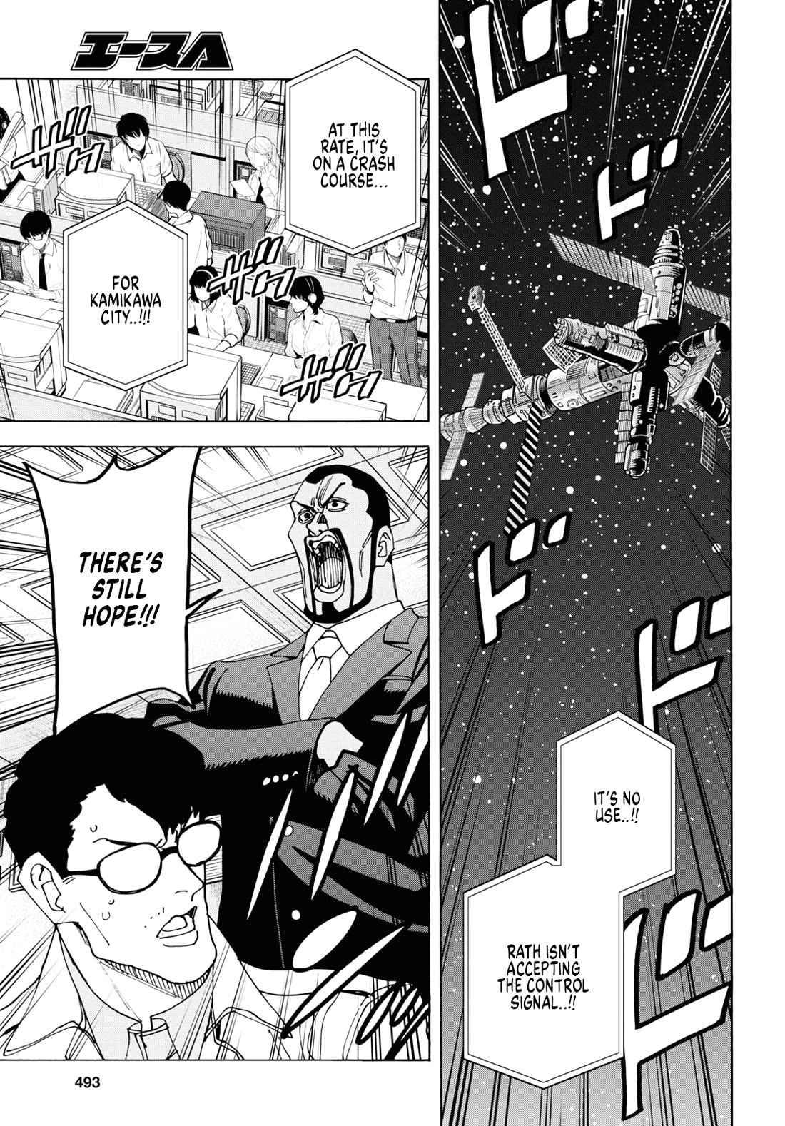 Destroy All of Humanity. It Can't Be Regenerated. Chapter 52 page 51 - Chapter 52: Our End of the World (Middle Part)