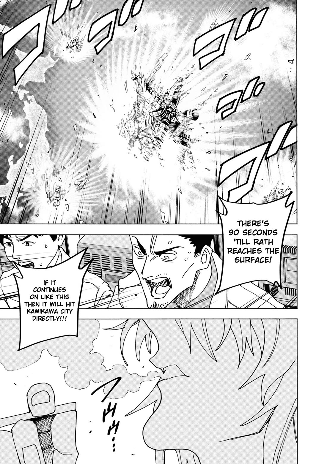 Destroy All of Humanity. It Can't Be Regenerated. Chapter 54 page 32 - Chapter 54: Our World Will Never End