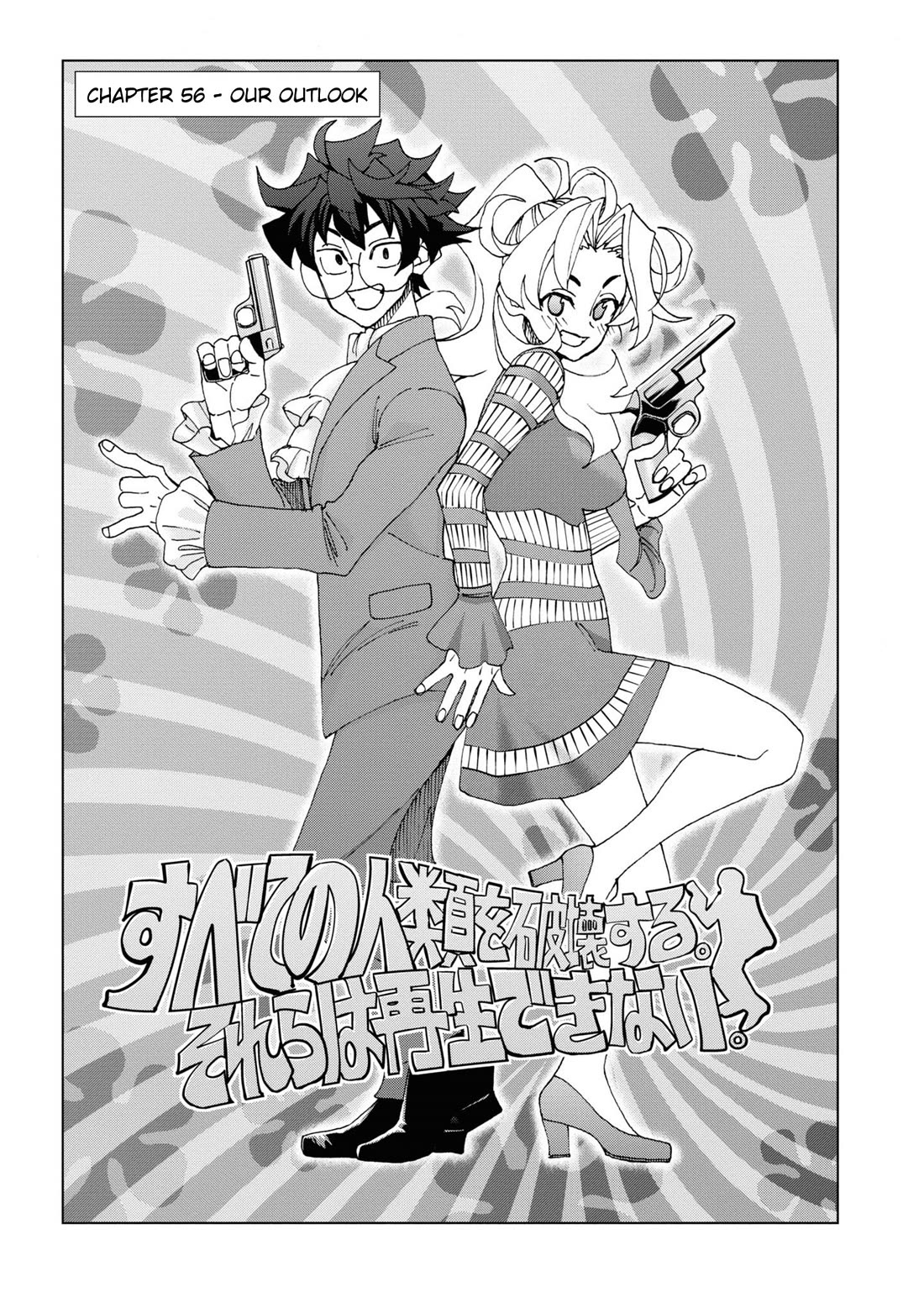 Destroy All of Humanity. It Can't Be Regenerated. Chapter 56 page 13 - Chapter 56: Our Outlook
