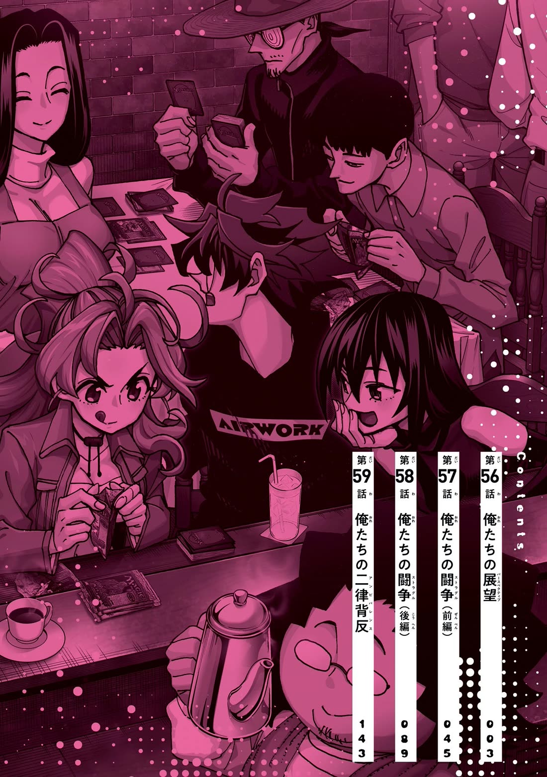 Destroy All of Humanity. It Can't Be Regenerated. Chapter 56 page 3 - Chapter 56: Our Outlook