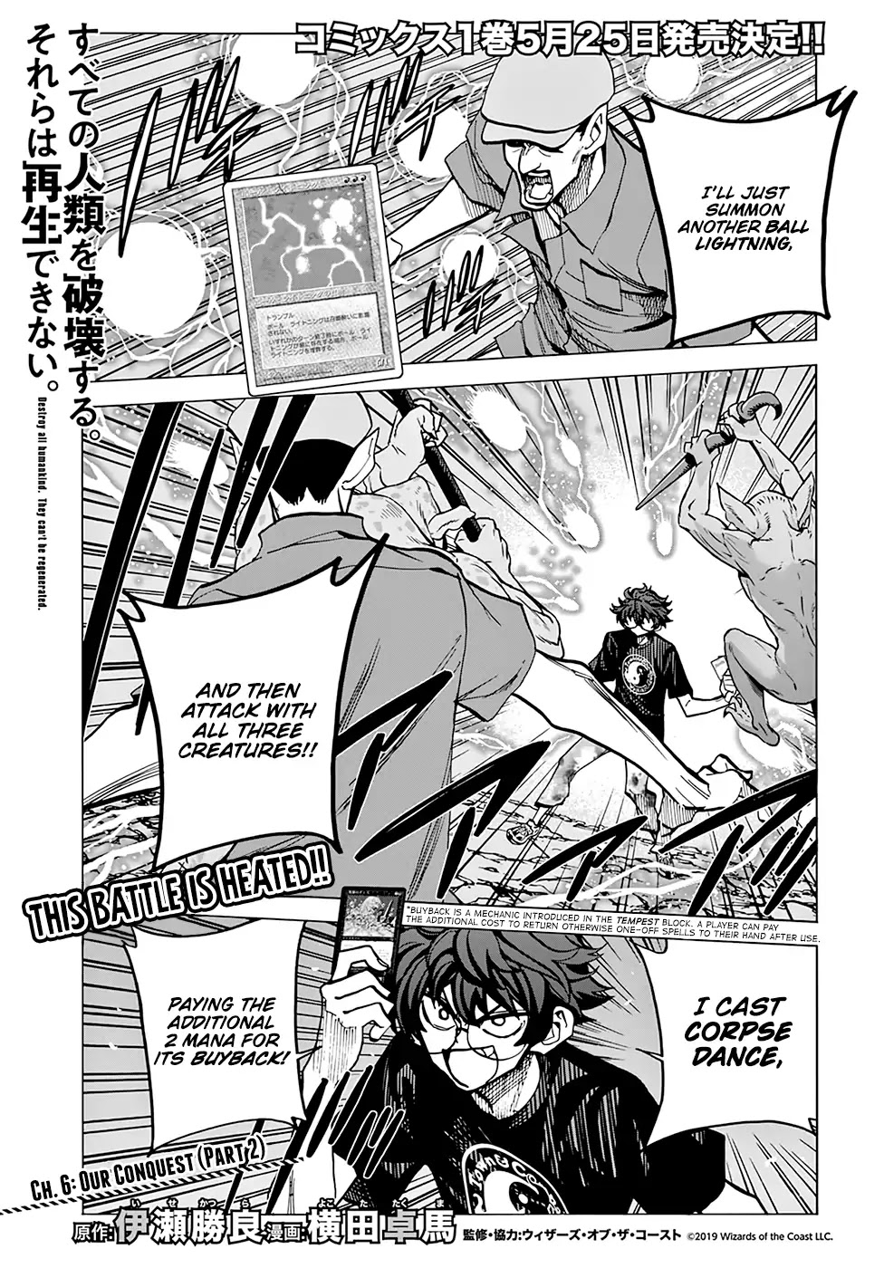 Destroy All of Humanity. It Can't Be Regenerated. Chapter 6 page 2 - Chapter 6: Our Conquest (Part 2)