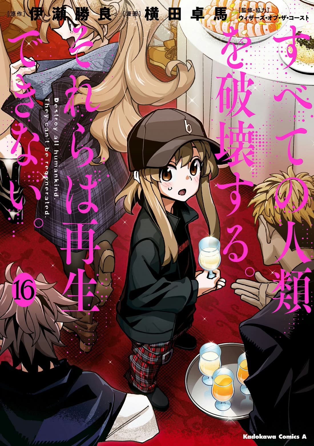 Destroy All of Humanity. It Can't Be Regenerated. Chapter 60 page 2 - Chapter 60: Our Millennium