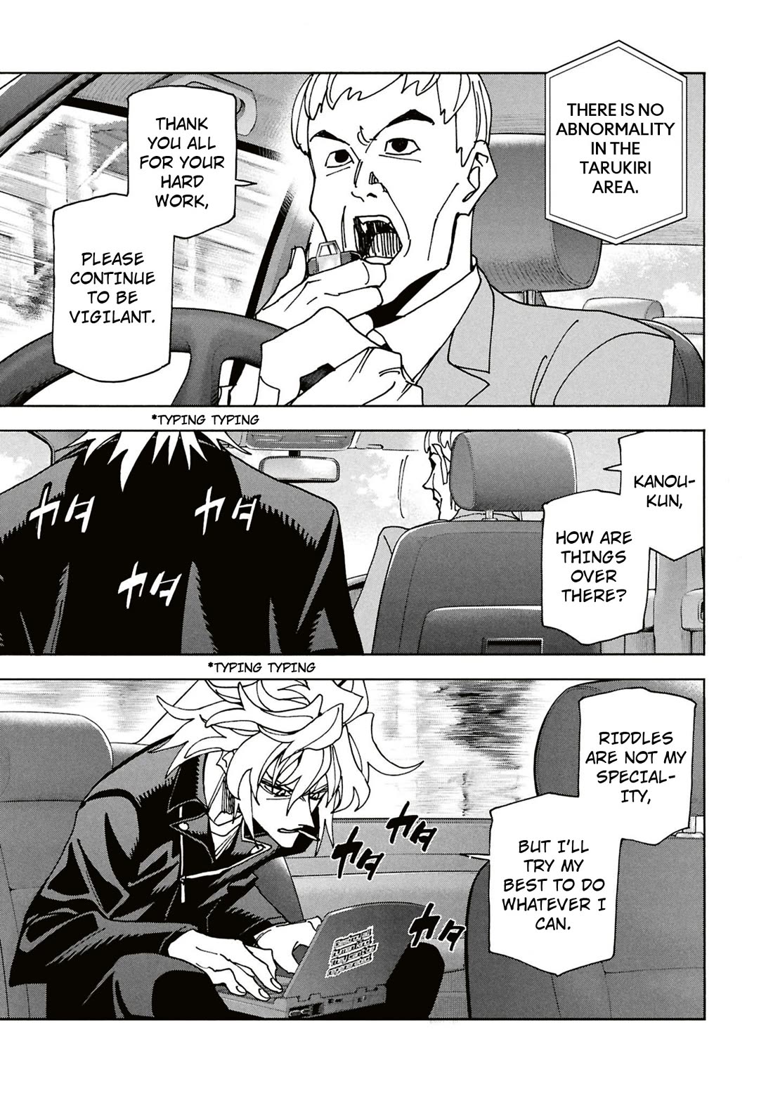 Destroy All of Humanity. It Can't Be Regenerated. Chapter 63 page 14 - Chapter 63: Our Ragnarok (Second Part)