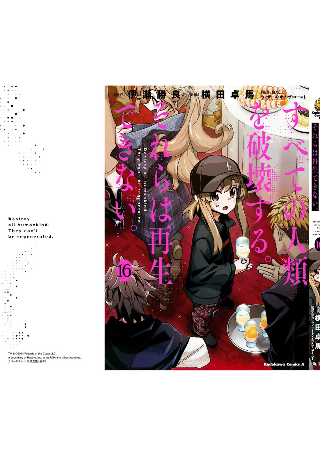 Destroy All of Humanity. It Can't Be Regenerated. Chapter 63 page 65 - Chapter 63: Our Ragnarok (Second Part)
