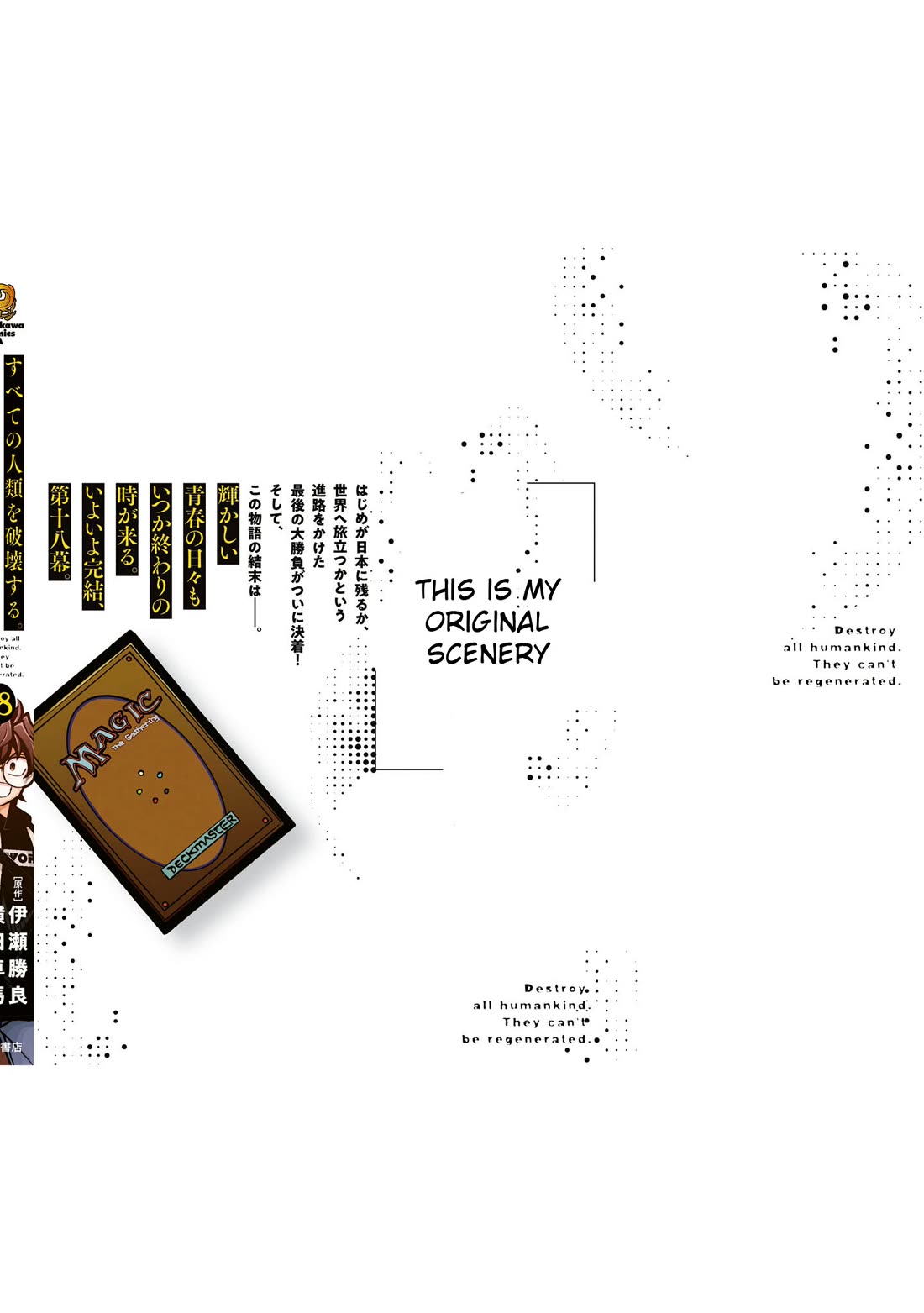 Destroy All of Humanity. It Can't Be Regenerated. Chapter 71 page 68 - Chapter 71: Our Gathering [END]