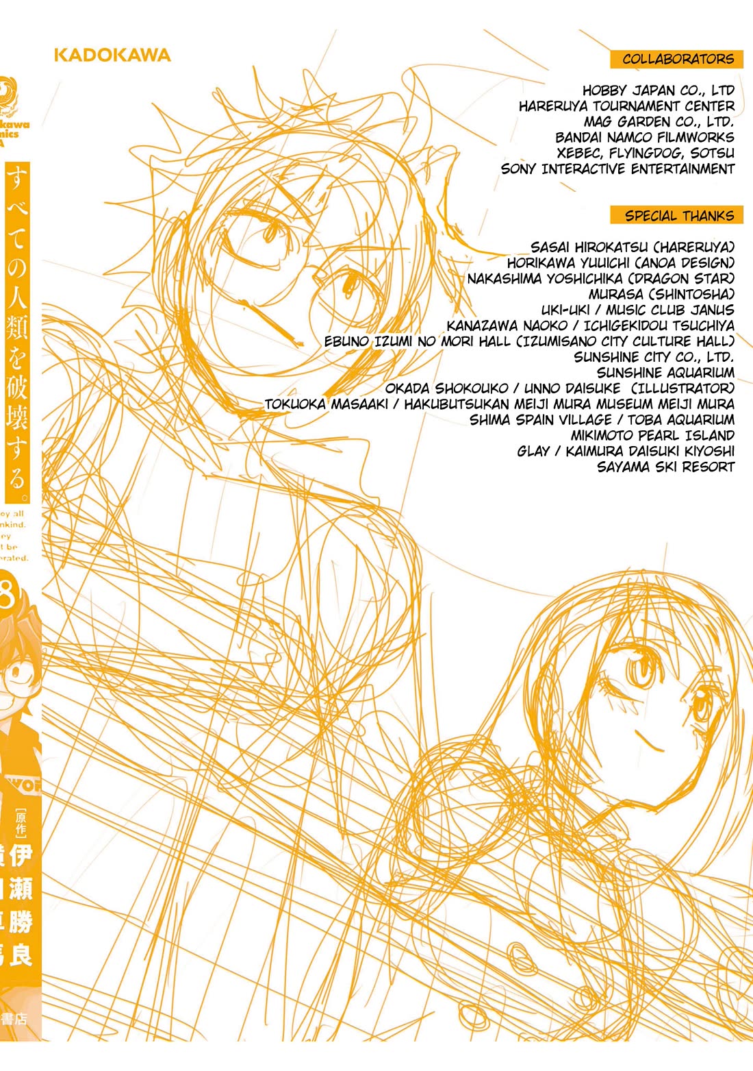 Destroy All of Humanity. It Can't Be Regenerated. Chapter 71 page 71 - Chapter 71: Our Gathering [END]