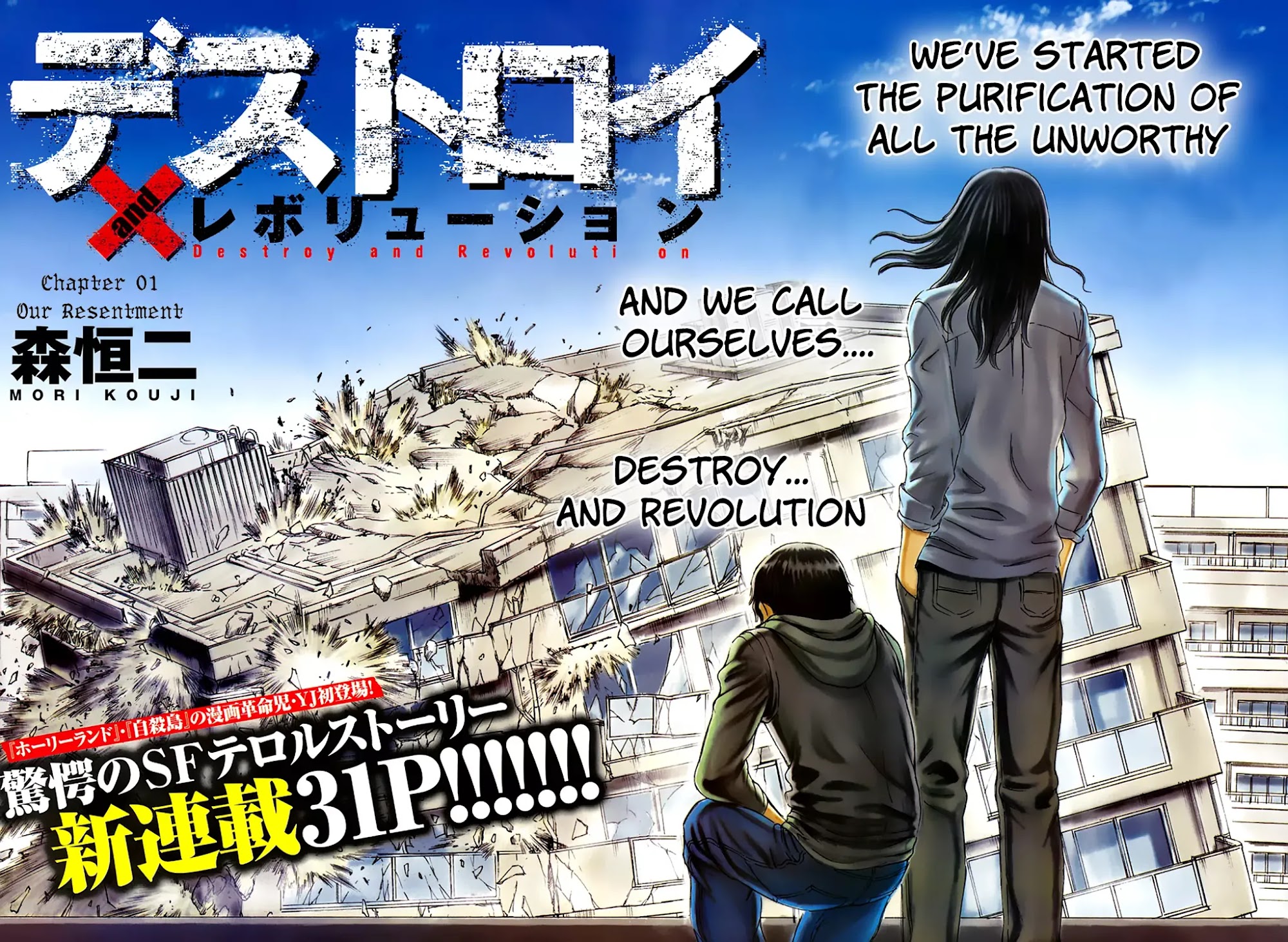 Destroy and Revolution Chapter 1 page 2 - Chapter 1
