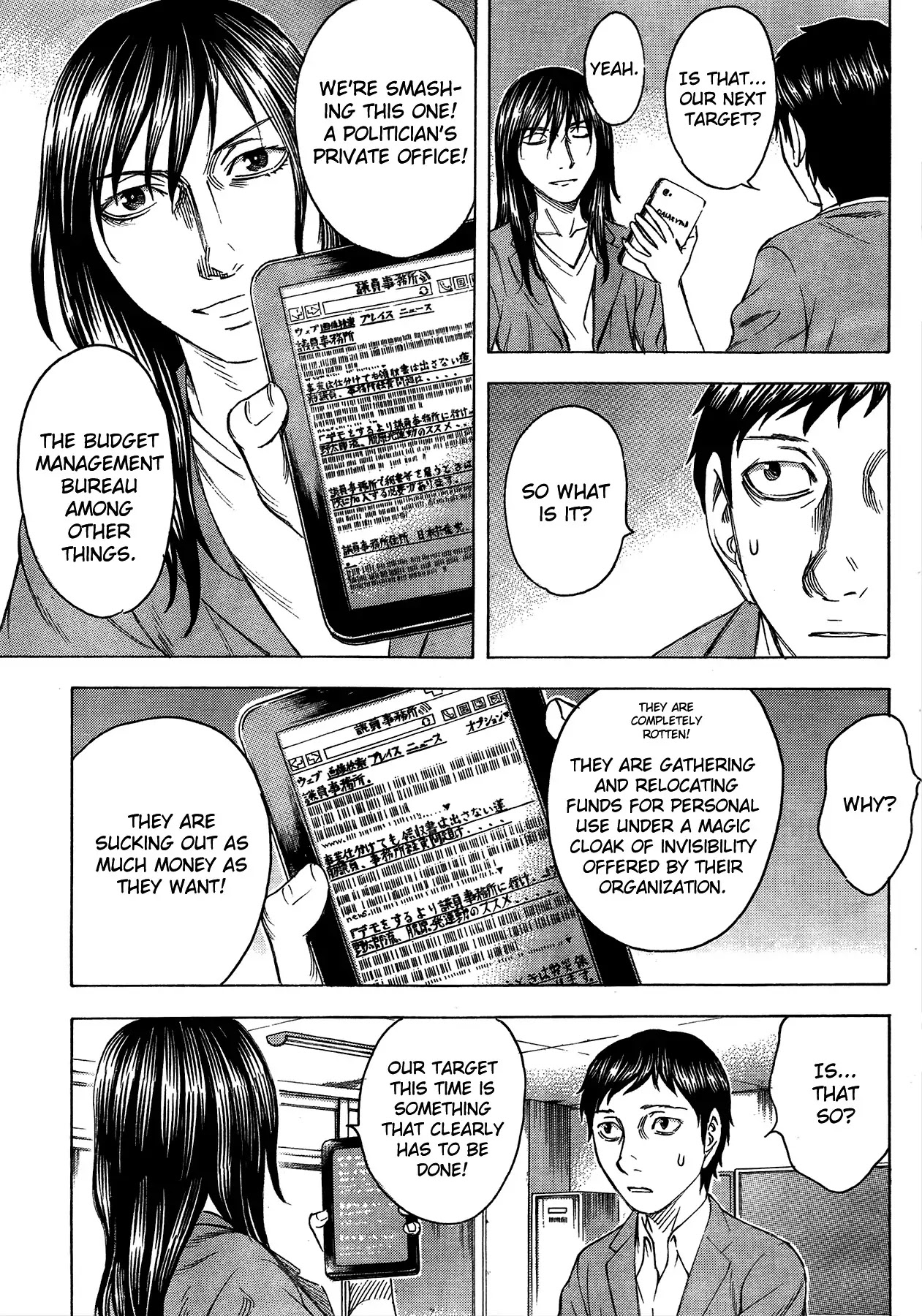 Destroy and Revolution Chapter 16 page 3 - Chapter 16
