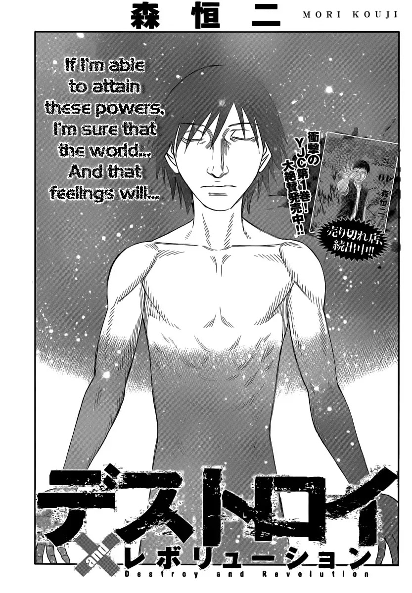 Destroy and Revolution Chapter 17 page 1 - Chapter 17 : Ootsuki's Ceremony