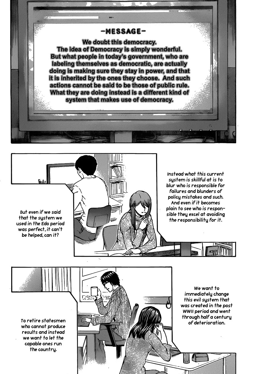 Destroy and Revolution Chapter 25 page 3 - Chapter 25 : Chapter 25: Message