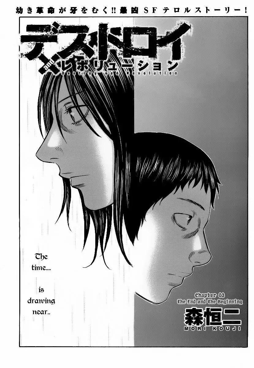 Destroy and Revolution Chapter 3 page 1 - Chapter 3 : The End and The Beginning