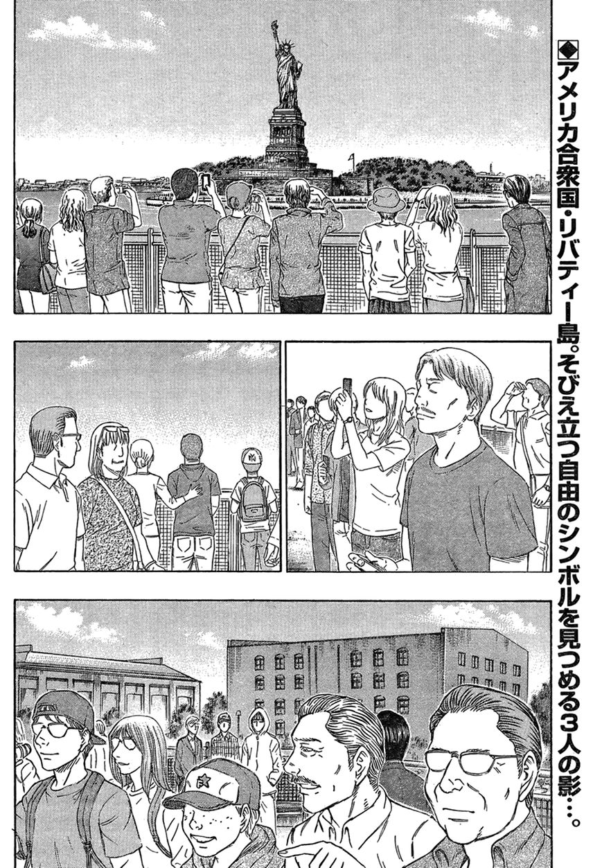 Destroy and Revolution Chapter 45 page 3 - Chapter 45 : Against America