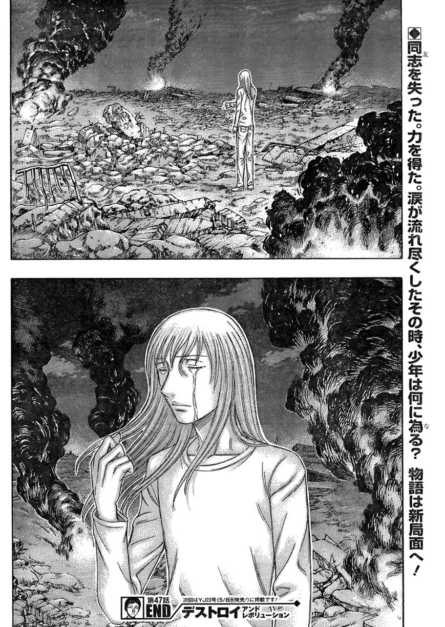 Destroy and Revolution Chapter 47 page 27 - Chapter 47 : Half Body