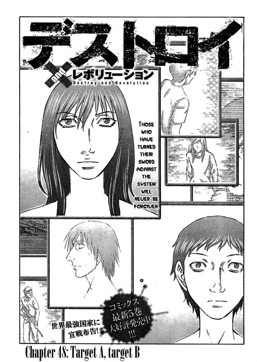 Destroy and Revolution Chapter 48 page 1 - Chapter 48