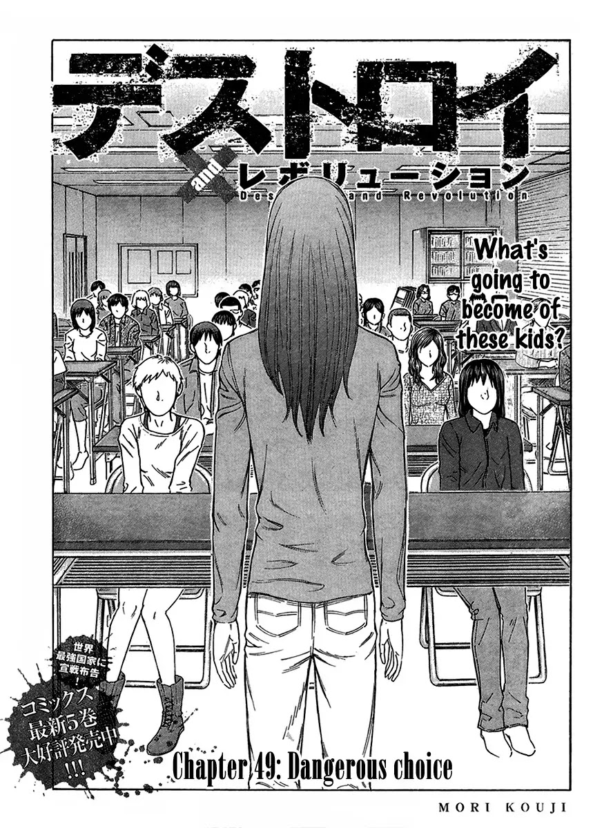 Destroy and Revolution Chapter 49 page 1 - Chapter 49
