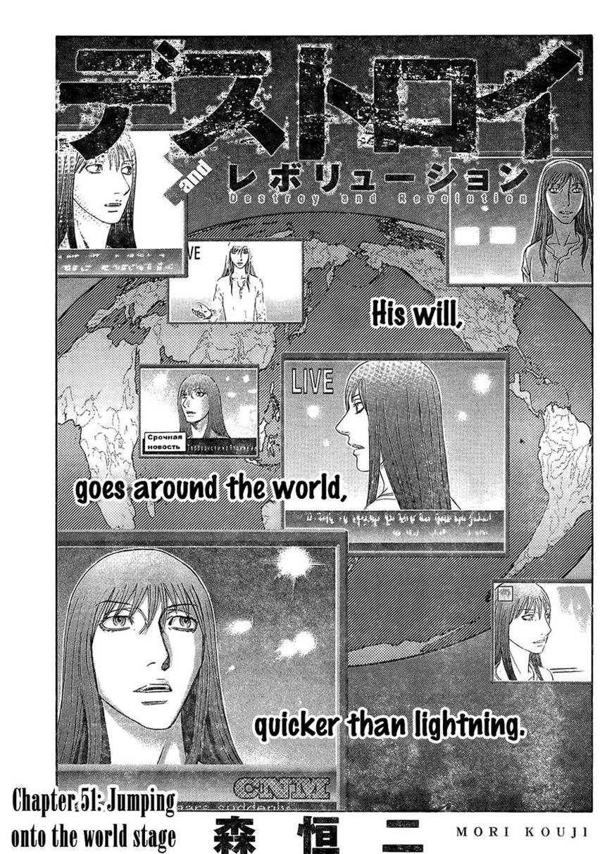 Destroy and Revolution Chapter 51 page 1 - Chapter 51