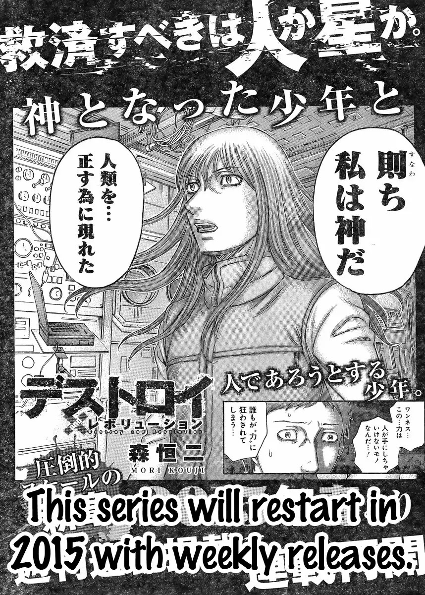Destroy and Revolution Chapter 54 page 27 - Chapter 54