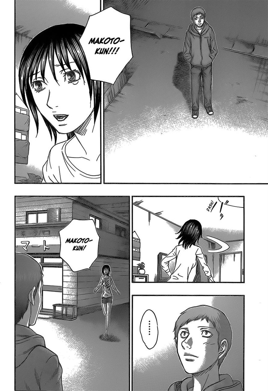 Destroy and Revolution Chapter 57 page 7 - Chapter 57