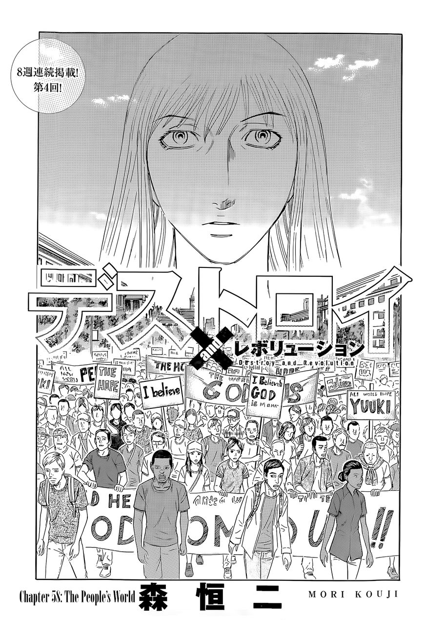 Destroy and Revolution Chapter 58 page 1 - Chapter 58 : The People's World