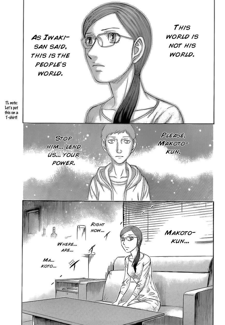 Destroy and Revolution Chapter 58 page 18 - Chapter 58 : The People's World