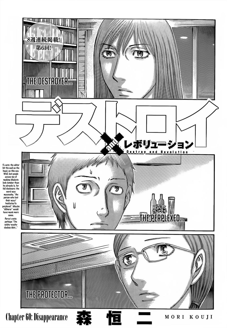 Destroy and Revolution Chapter 60 page 1 - Chapter 60 : Disappearance