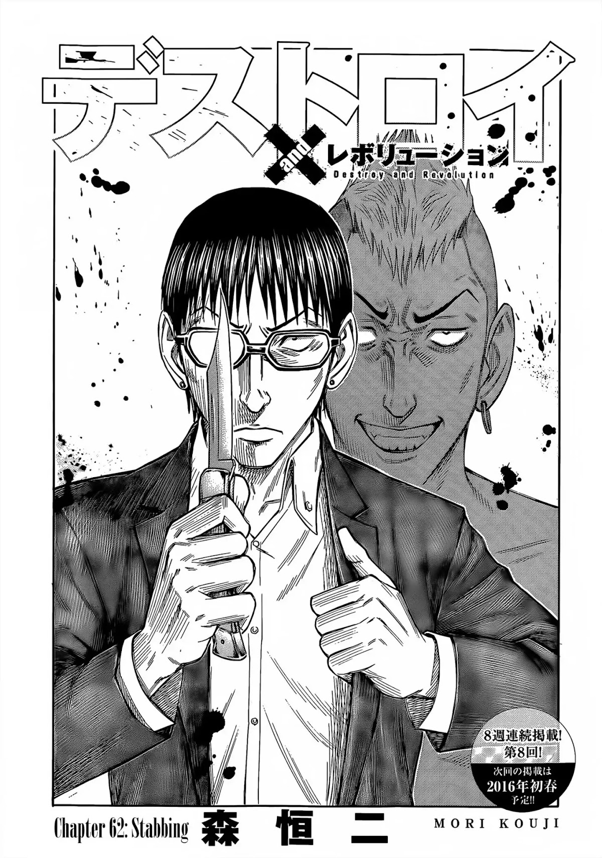 Destroy and Revolution Chapter 62 page 1 - Chapter 62