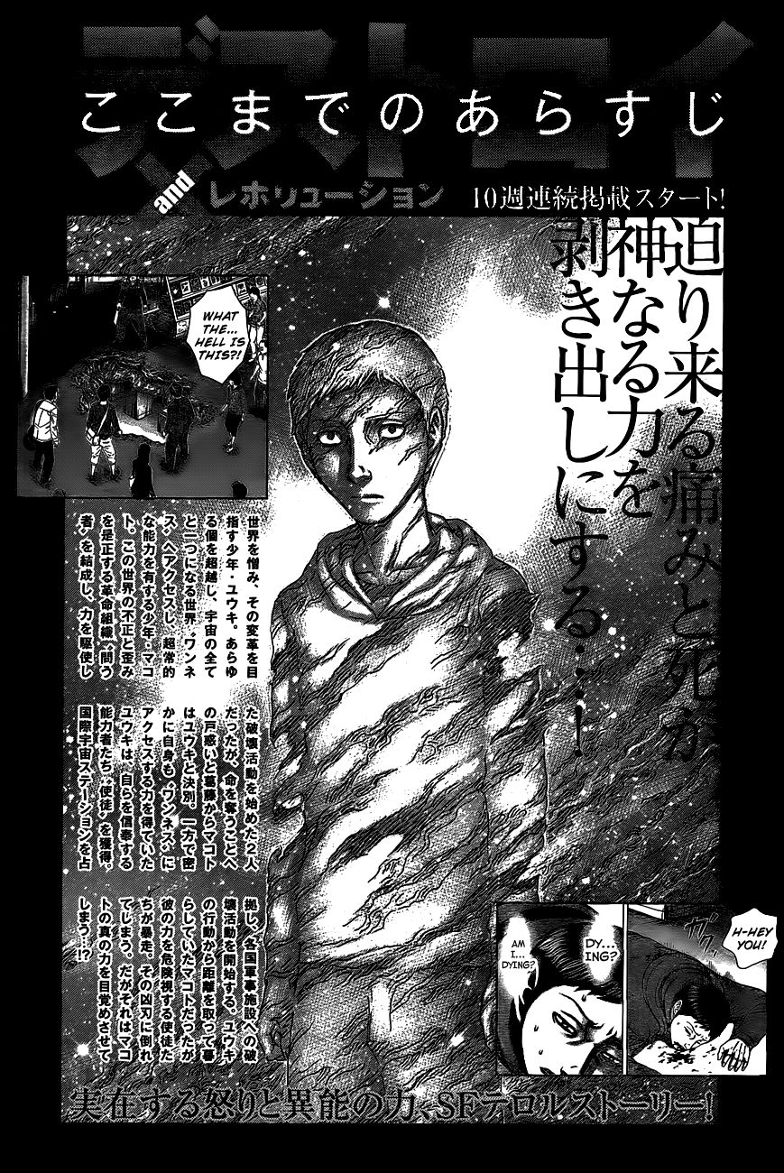 Destroy and Revolution Chapter 63 page 2 - Chapter 63 : Makoto's Power