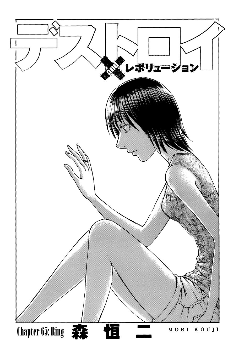 Destroy and Revolution Chapter 65 page 1 - Chapter 65 : Ring