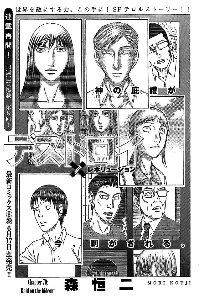 Destroy and Revolution Chapter 70 page 1 - Chapter 70 : Raid on the Hideout