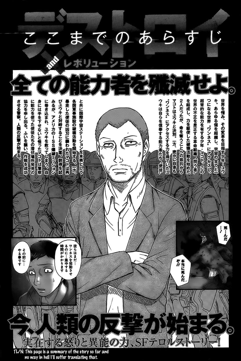 Destroy and Revolution Chapter 71 page 1 - Chapter 71