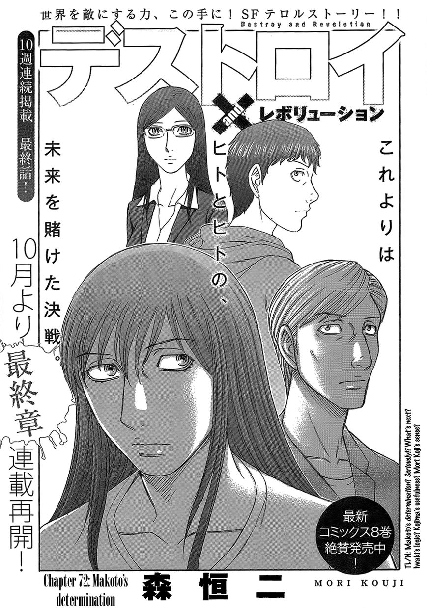 Destroy and Revolution Chapter 72 page 1 - Chapter 72 : Makoto's Determination