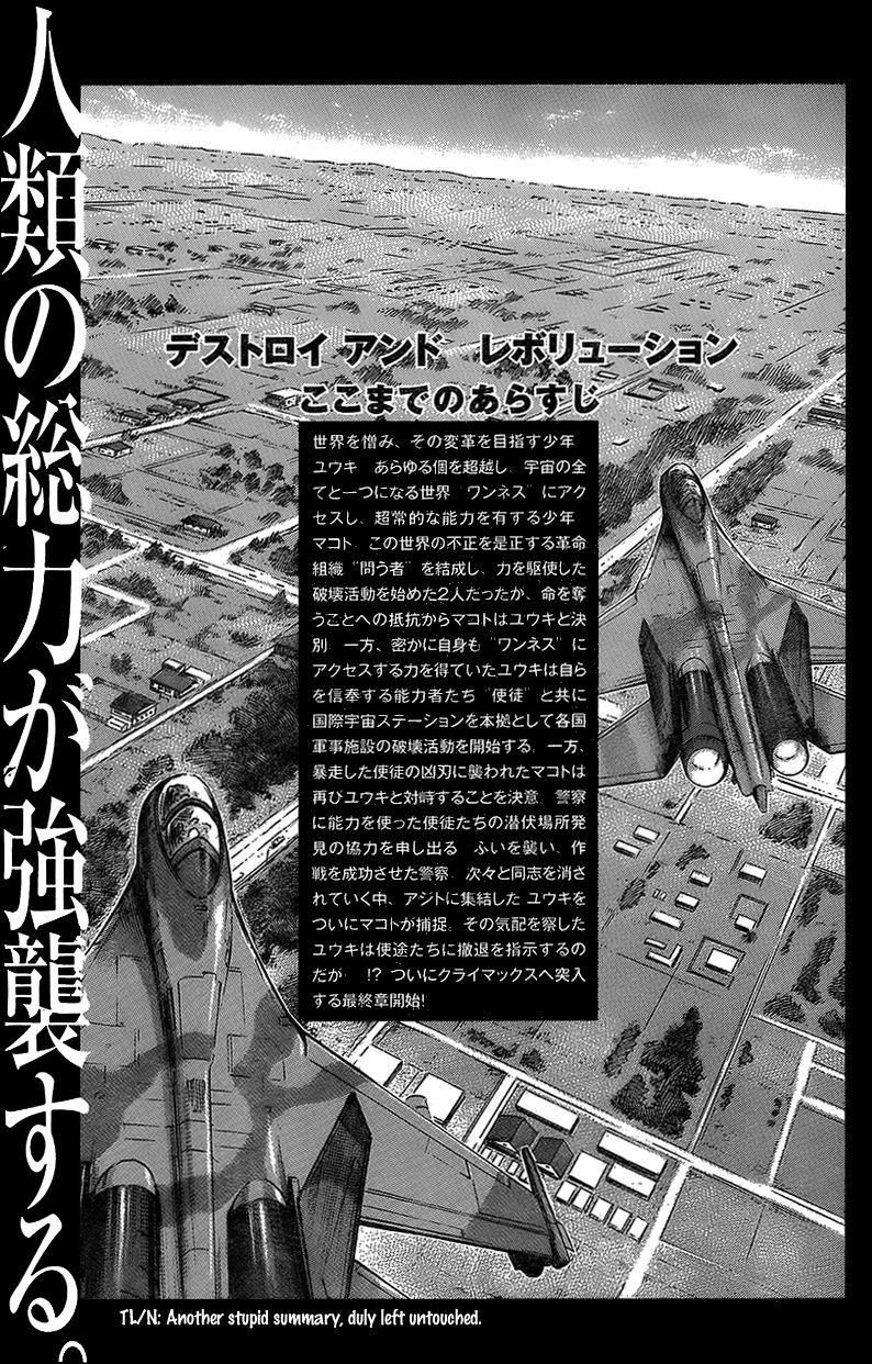 Destroy and Revolution Chapter 73 page 4 - Chapter 73 : Personal Feelings and Reason