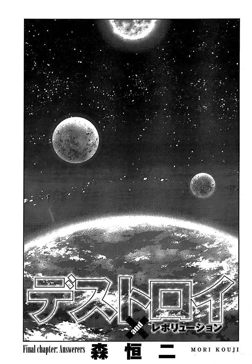 Destroy and Revolution Chapter 77 page 1 - Chapter 77 : Answerers [END]