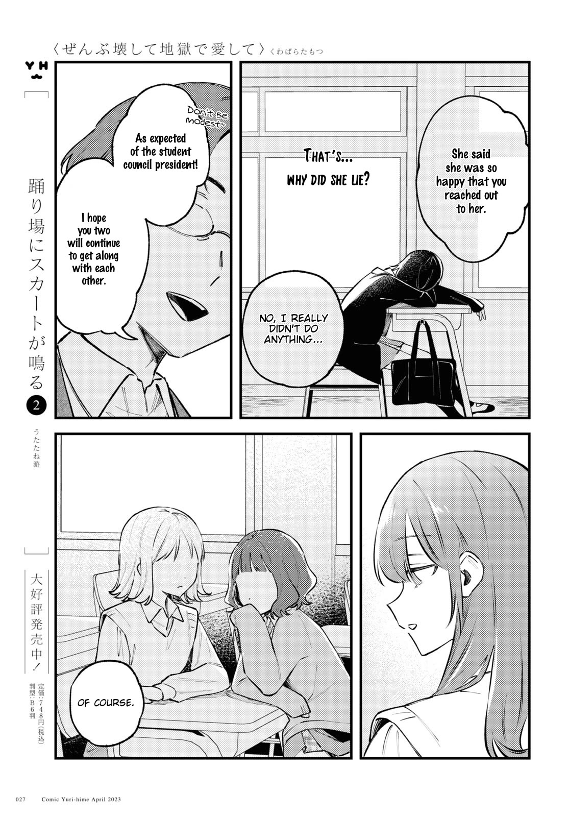 Destroy It All And Love Me In Hell! Chapter 1 page 24 - Chapter 1: You’re a Bad Girl, huh?
