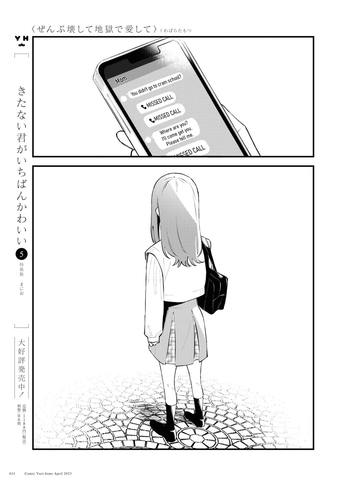 Destroy It All And Love Me In Hell! Chapter 1 page 30 - Chapter 1: You’re a Bad Girl, huh?