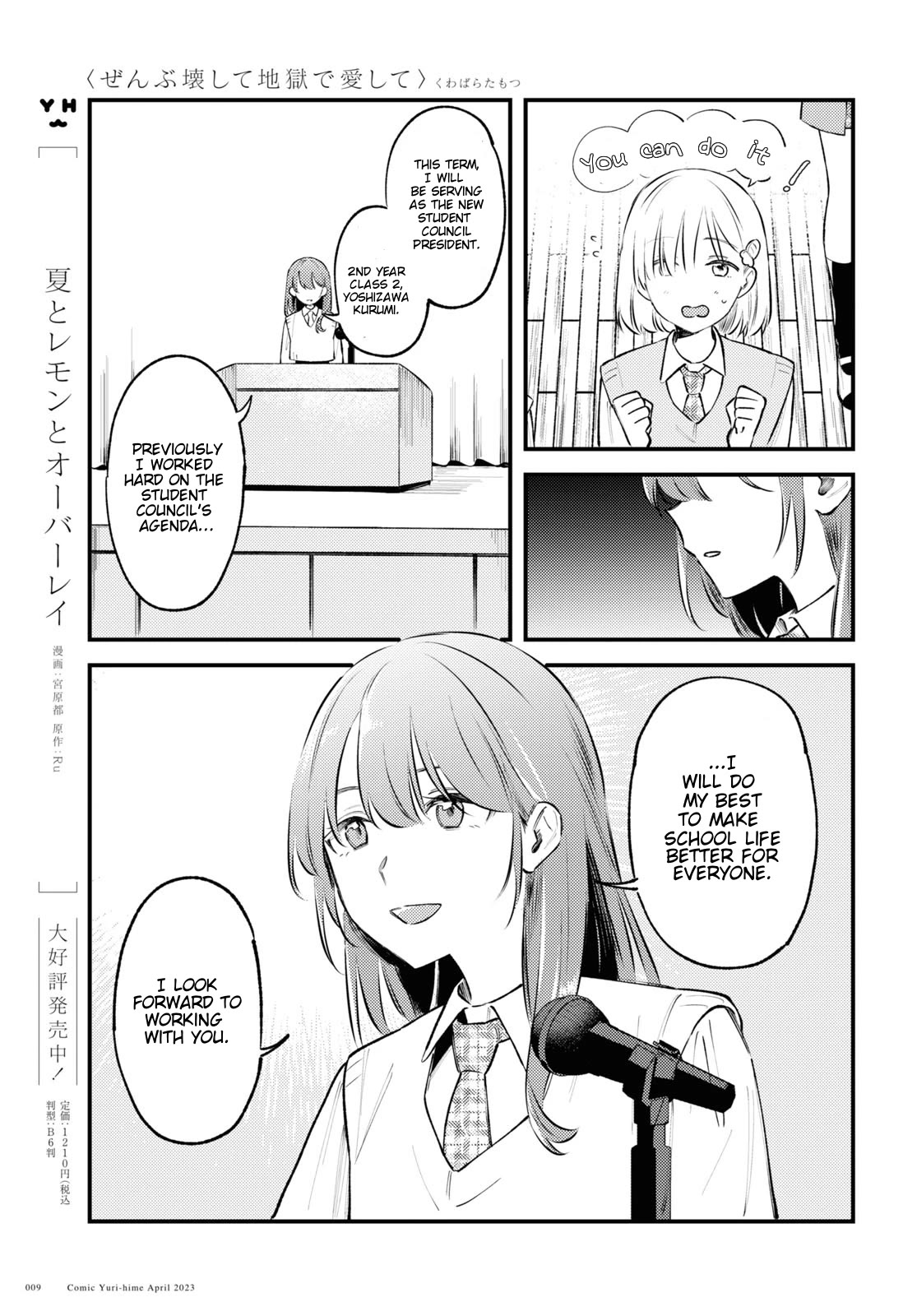 Destroy It All And Love Me In Hell! Chapter 1 page 6 - Chapter 1: You’re a Bad Girl, huh?