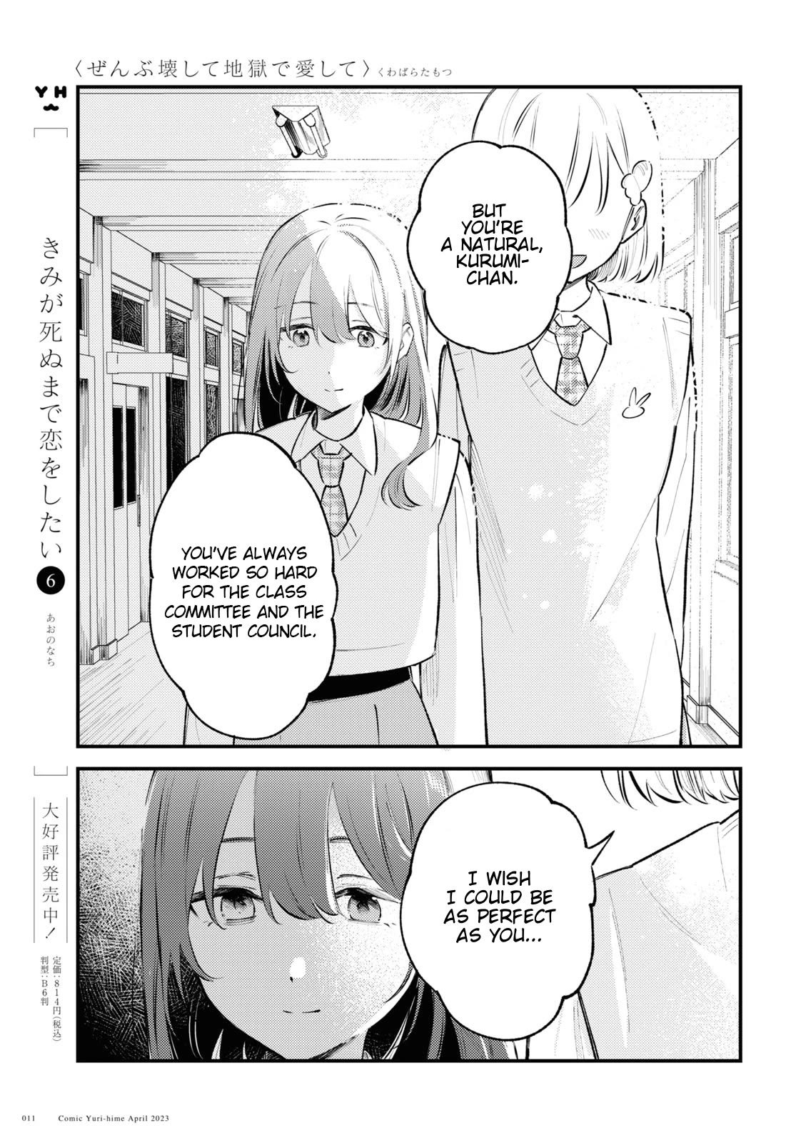 Destroy It All And Love Me In Hell! Chapter 1 page 8 - Chapter 1: You’re a Bad Girl, huh?