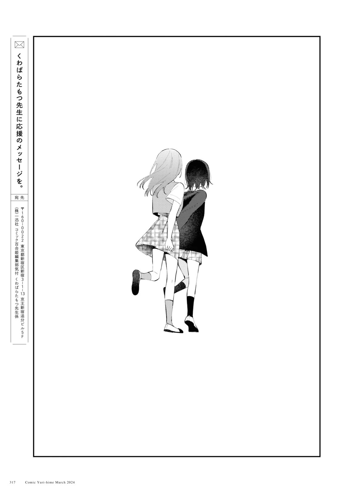 Destroy It All And Love Me In Hell! Chapter 10 page 27 - Chapter 10: Beneath Cold Eyes